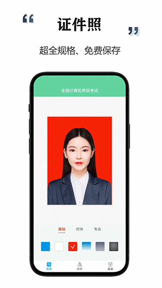 截图4